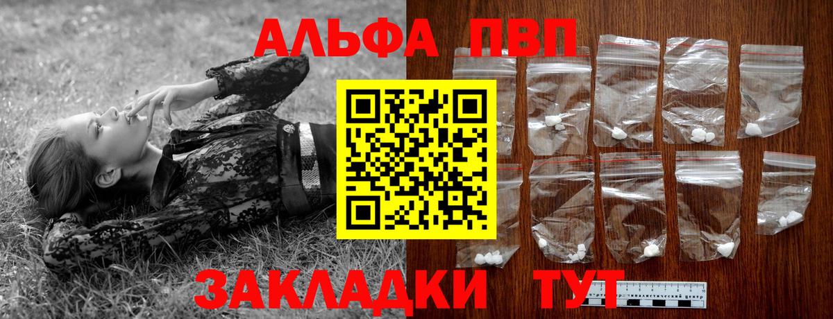 БУТИРАТ Бирск