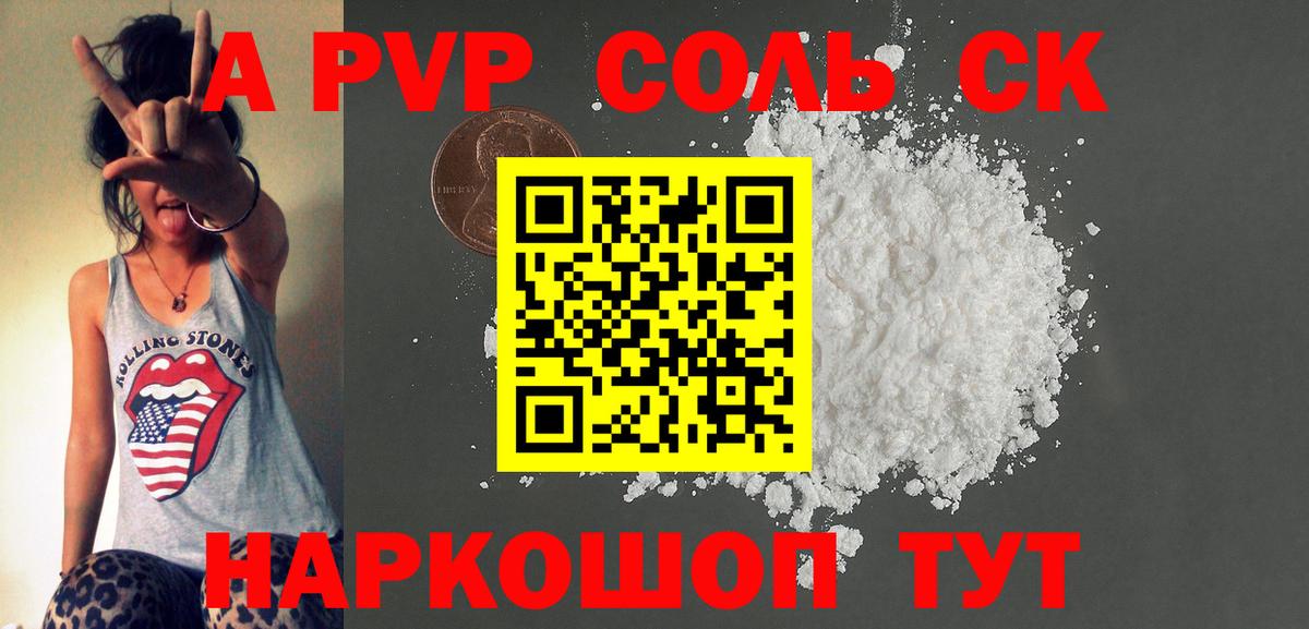 где купить наркоту  Вход с VPN  A-PVP  Alpha PVP крисы CK  Бирск  Alpha PVP кристаллы 