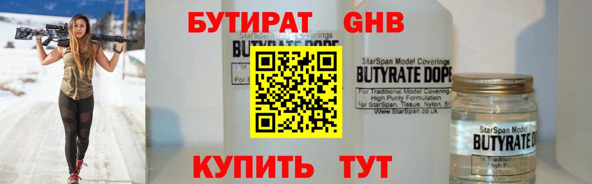 Бутират буратино  Вход с VPN  Бирск 