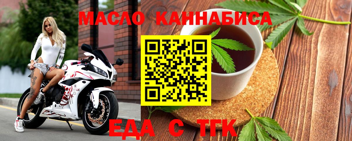 Бирск  Canna-Cookies марихуана  Вход с VPN 