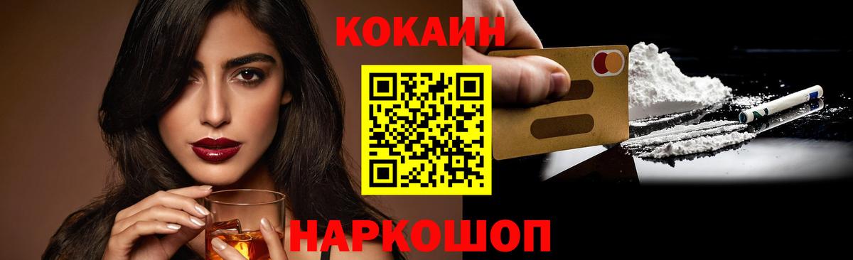 COCAIN Колумбийский  Кокаин Боливия  Вход с VPN  Бирск 