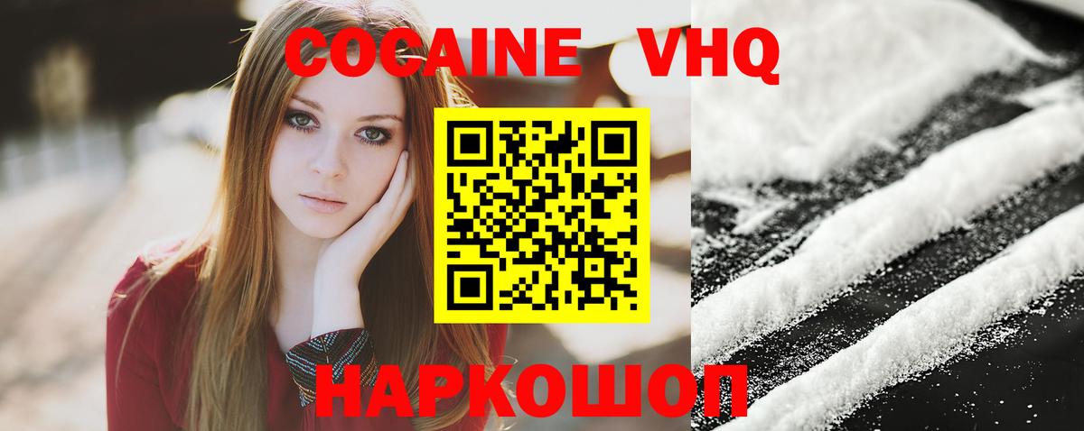 КОКАИН Перу Бирск