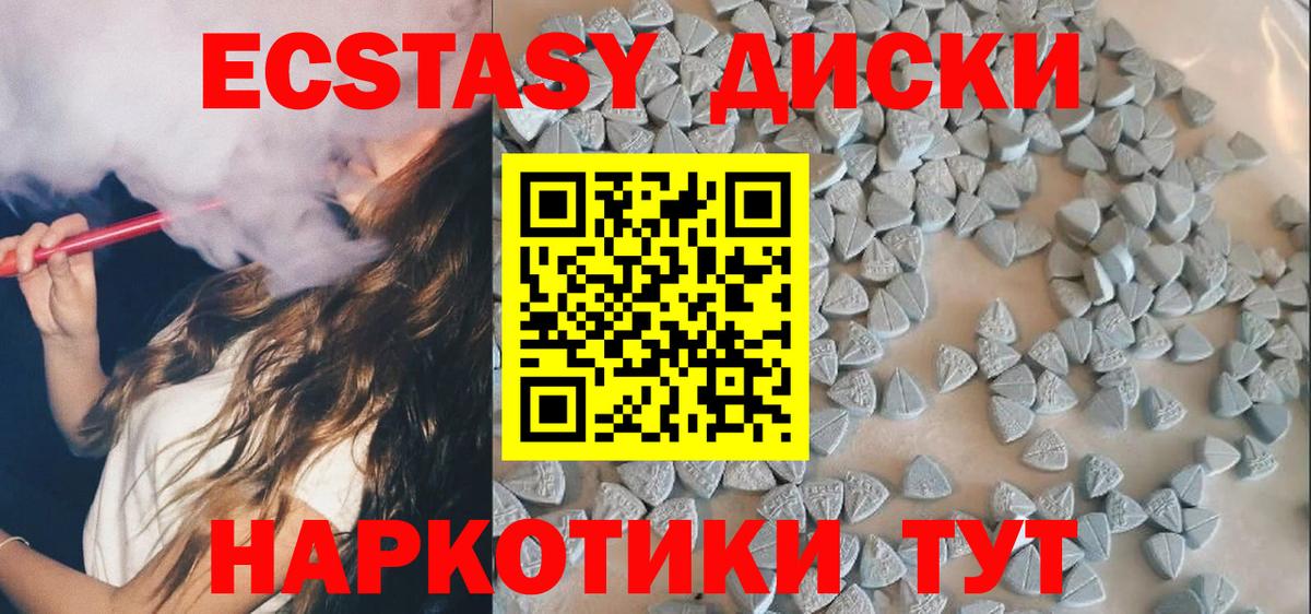 Бирск  ЭКСТАЗИ диски  Вход с VPN  Ecstasy диски 