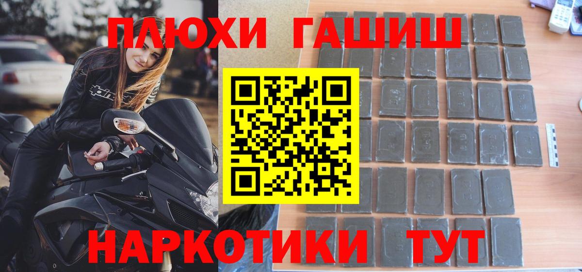 ГАШИШ убойный  ГАШИШ гарик  Бирск  Вход с VPN 