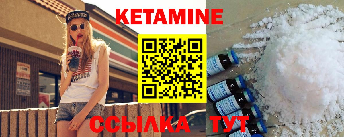 Бирск  Кетамин VHQ  Вход с VPN 