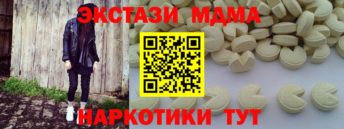Бирск  MDMA молли  Вход с VPN  MDMA молли 