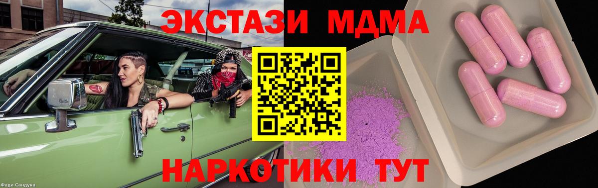 МДМА Molly Бирск