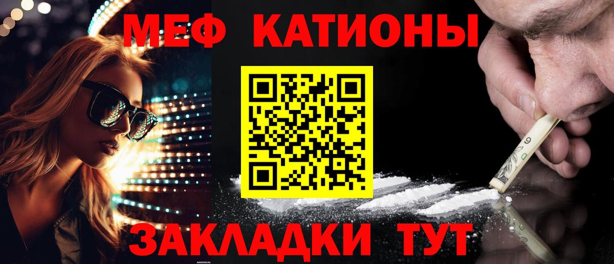 МЕФ VHQ  Меф mephedrone  Вход с VPN  Бирск 