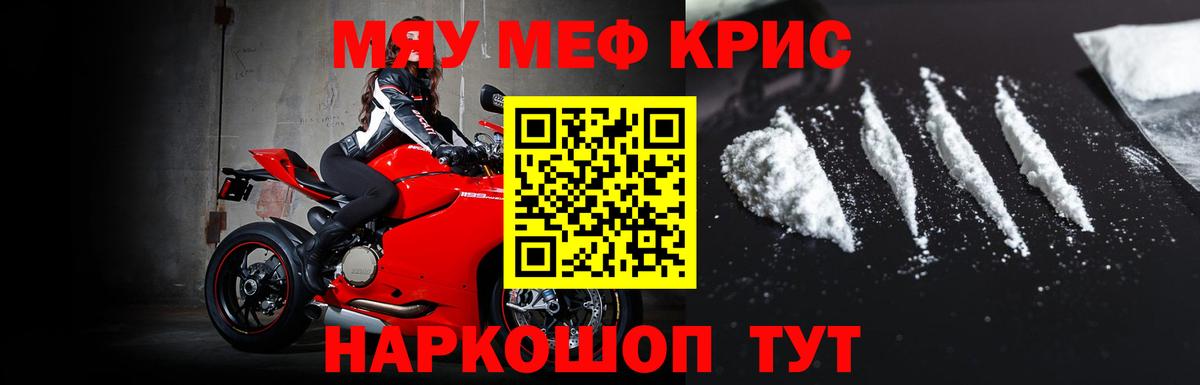 Мефедрон мука Бирск