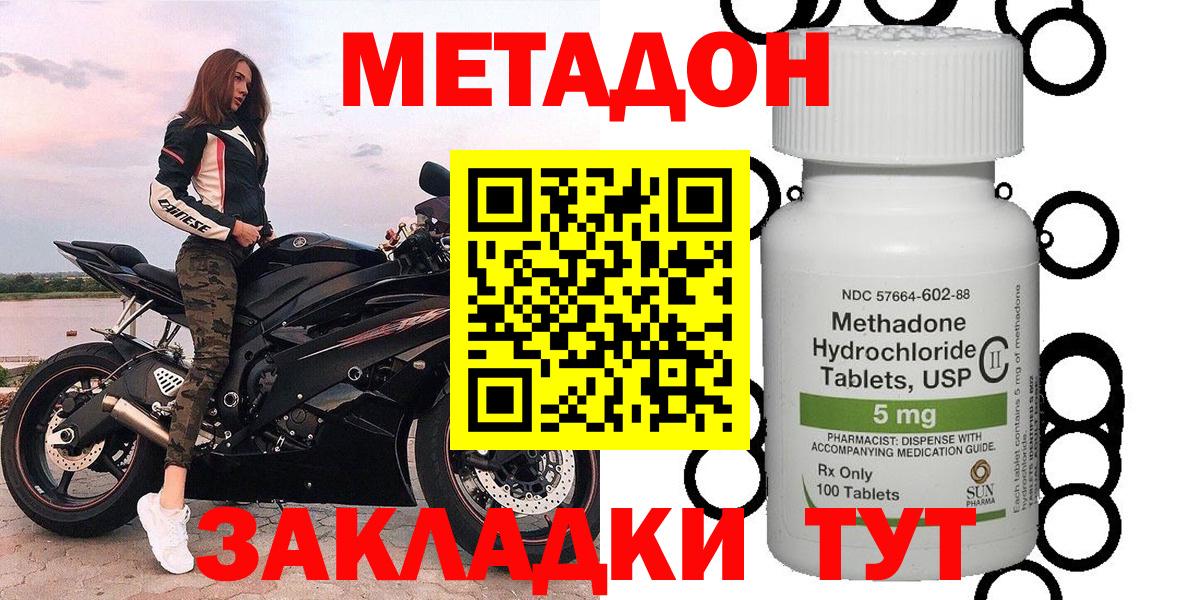 МЕТАДОН VHQ Бирск