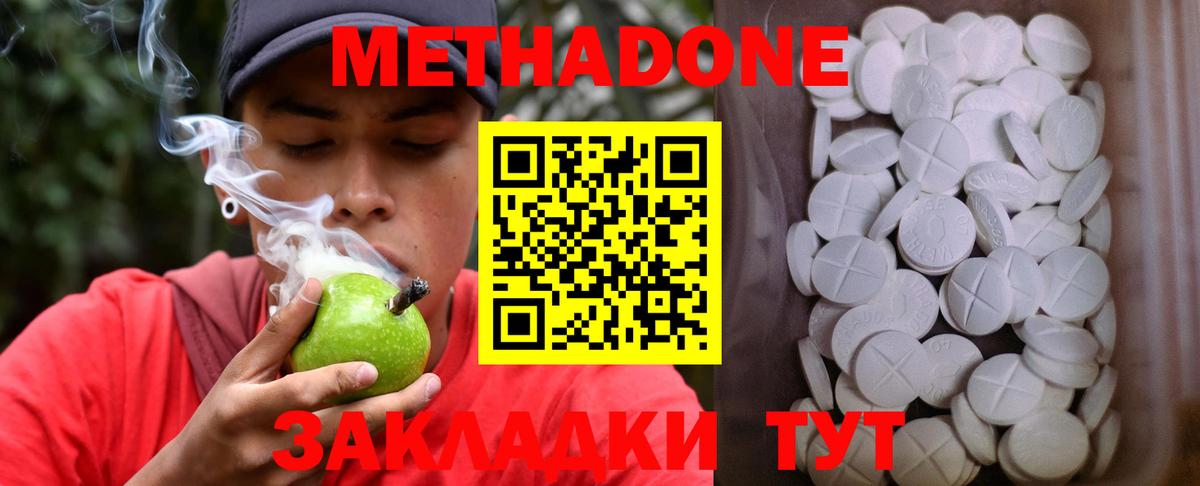 Метадон белоснежный  Вход с VPN  МЕТАДОН мёд  Бирск 