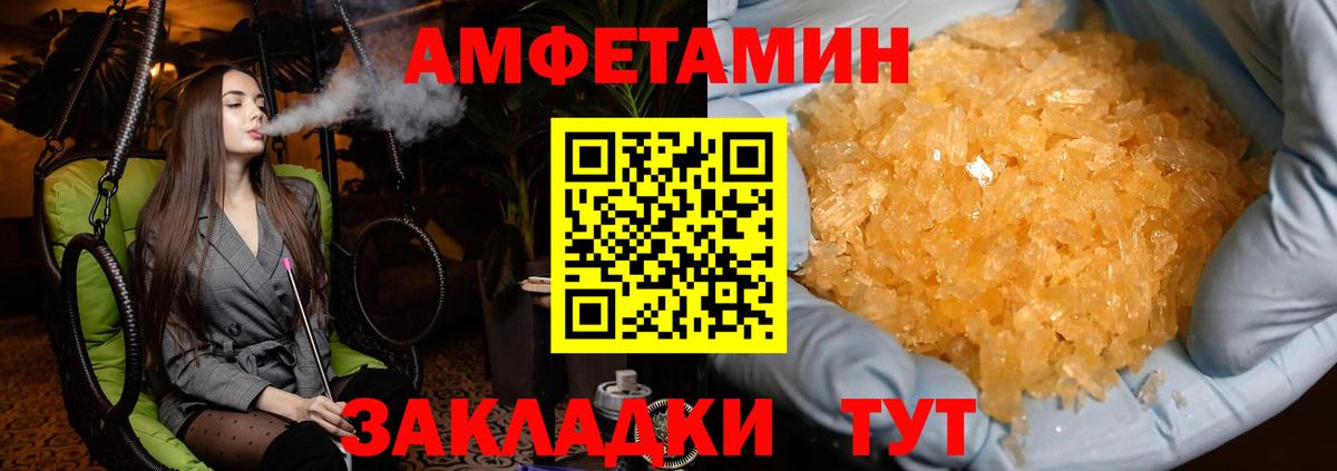 Метамфетамин пудра  МЕТАМФЕТАМИН  Бирск  Метамфетамин пудра  Вход с VPN 