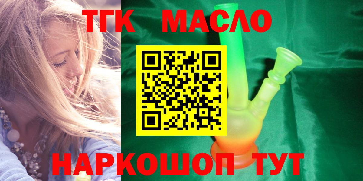 Дистиллят ТГК жижа Бирск