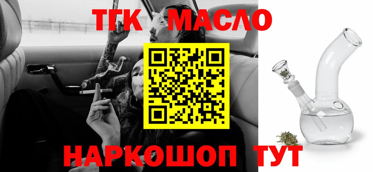 Дистиллят ТГК вейп  ТГК жижа  Вход с VPN  Бирск 